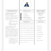 Assistant Accountant 2 Page CV Template